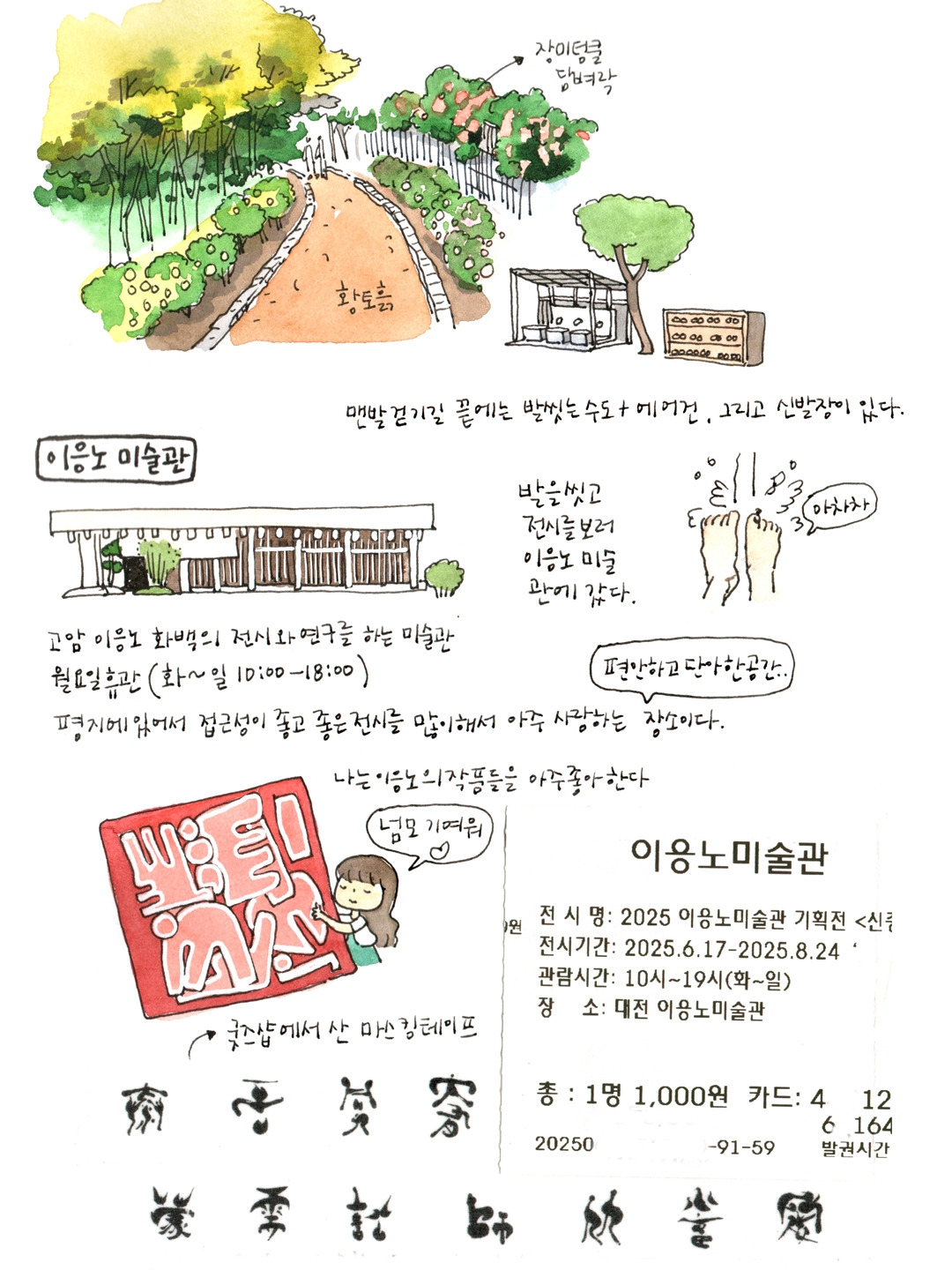 08 미술관옆수목원05.jpg