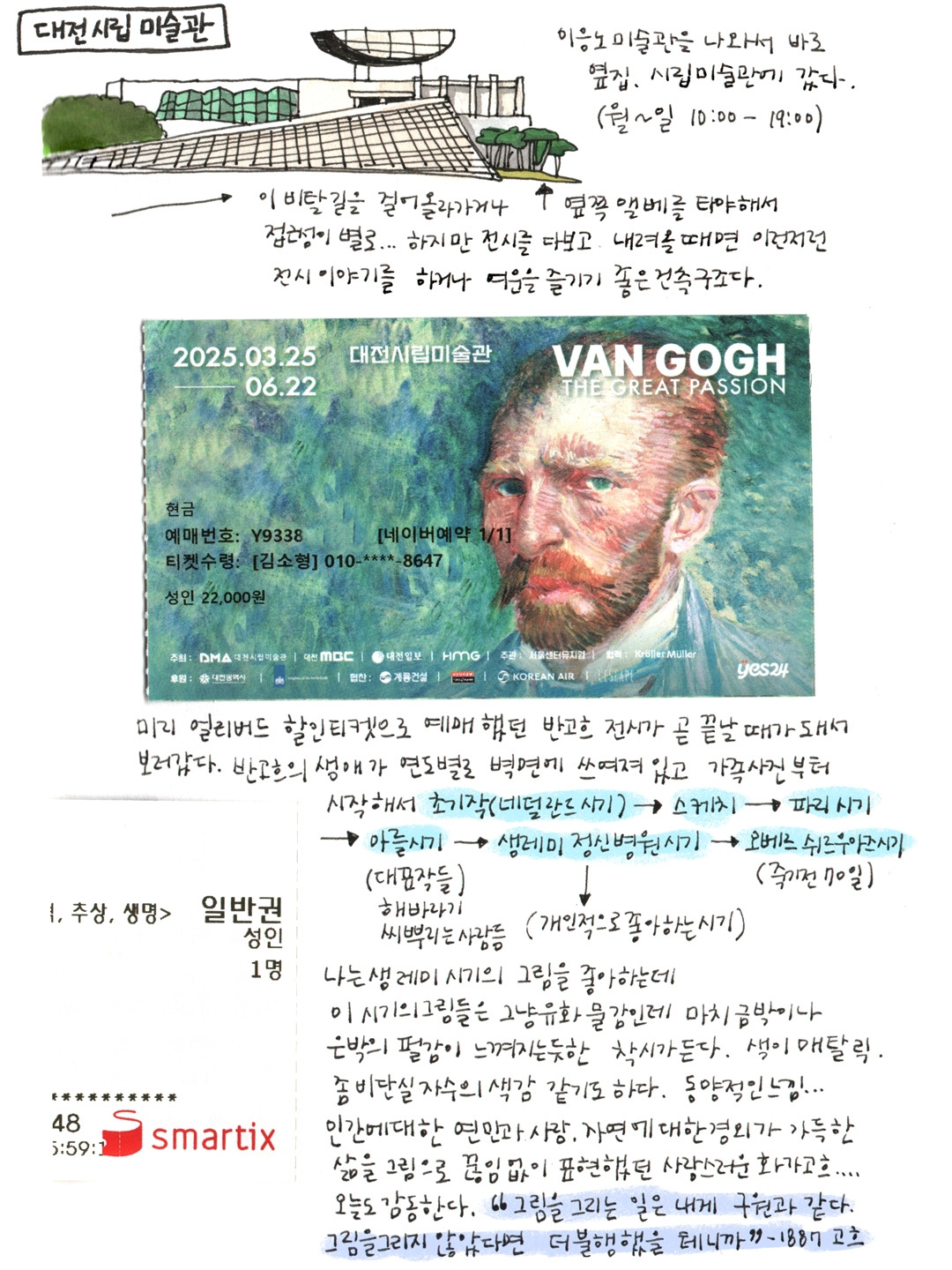 08 미술관옆수목원06.jpg