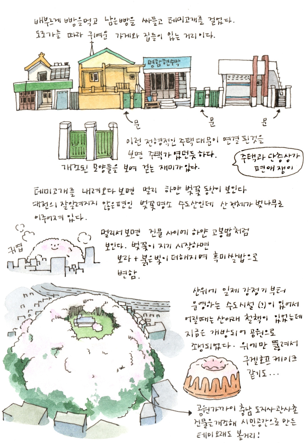 01 보문오거리04.jpg