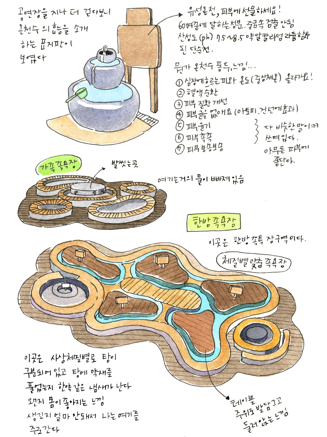 05 유성온천04.jpg