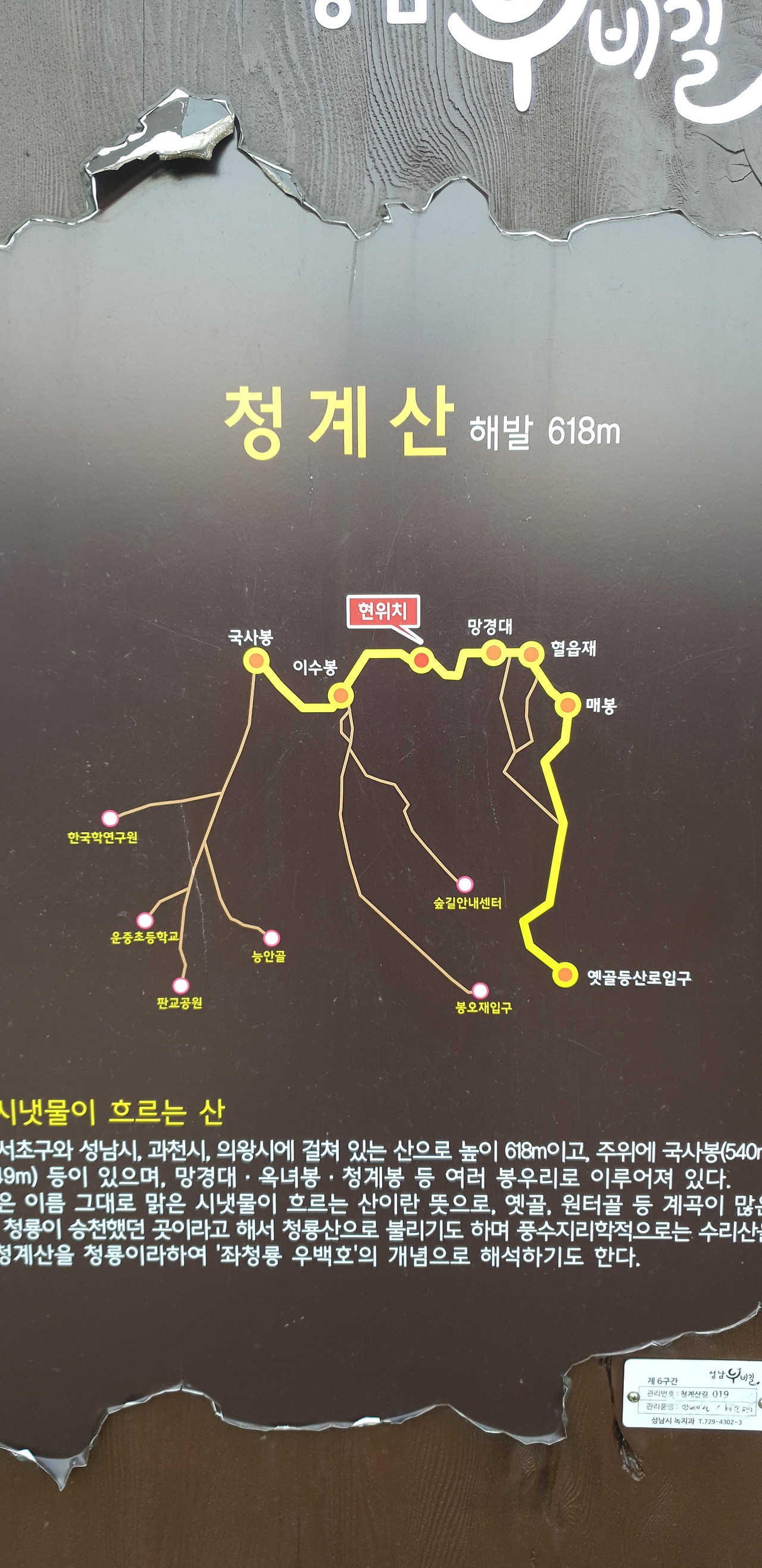 01 청계산 (13).jpg