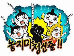 놓지마정신줄. (1)jpg.jpg