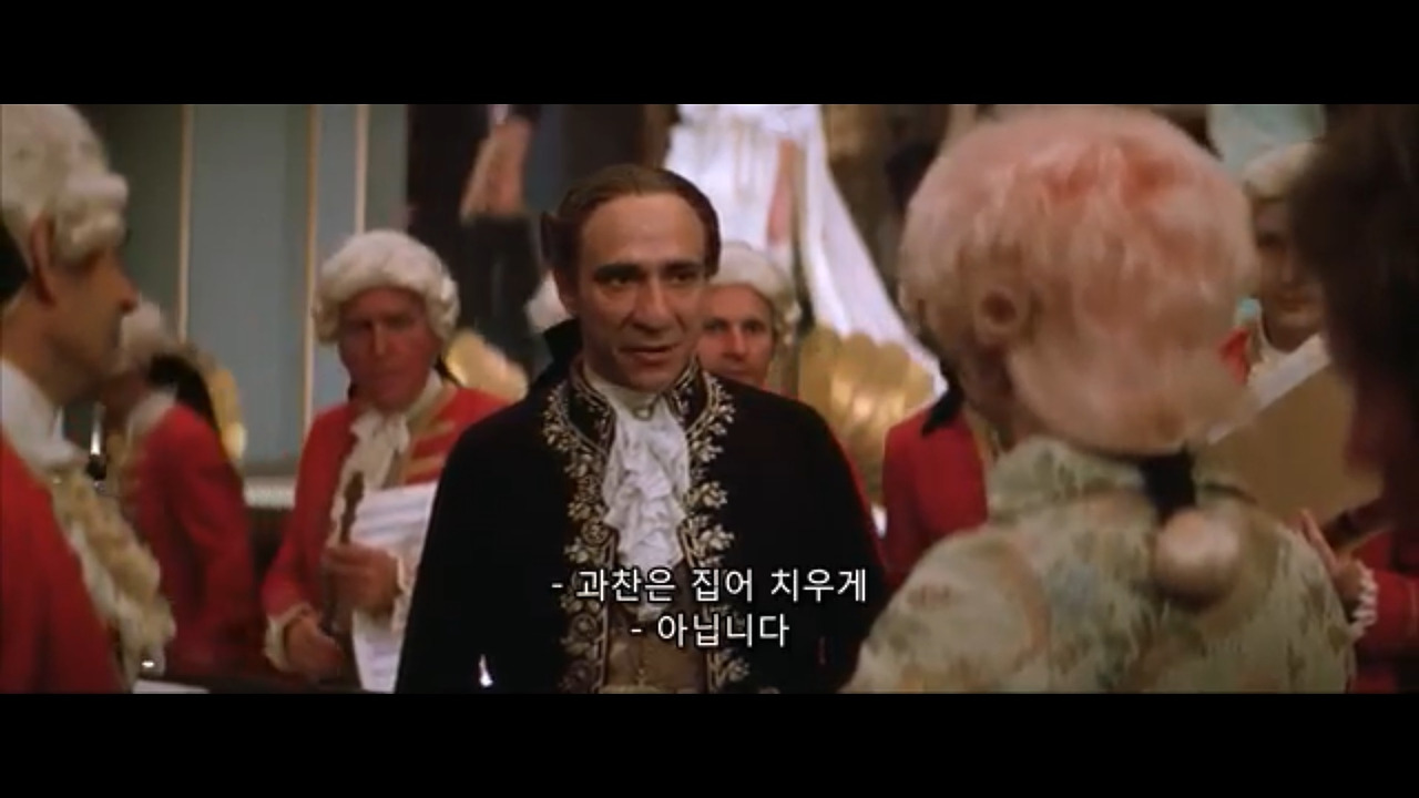아마데우스 과찬은 집어 치우게.jpg