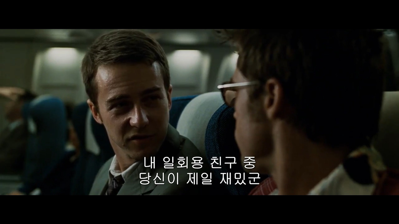 파이트 클럽 일회용 친구 중.jpg