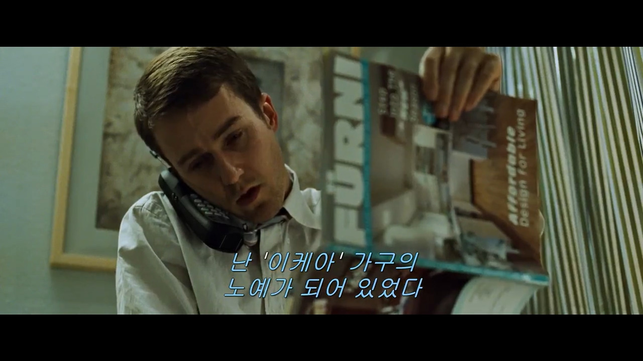 파이트 클럽 난 이케아 가구의 노예가.jpg