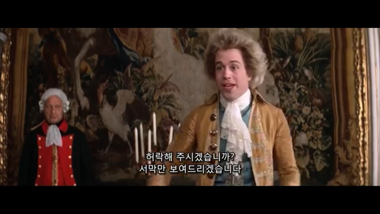 아마데우스 허락해주시겠습니까.jpg