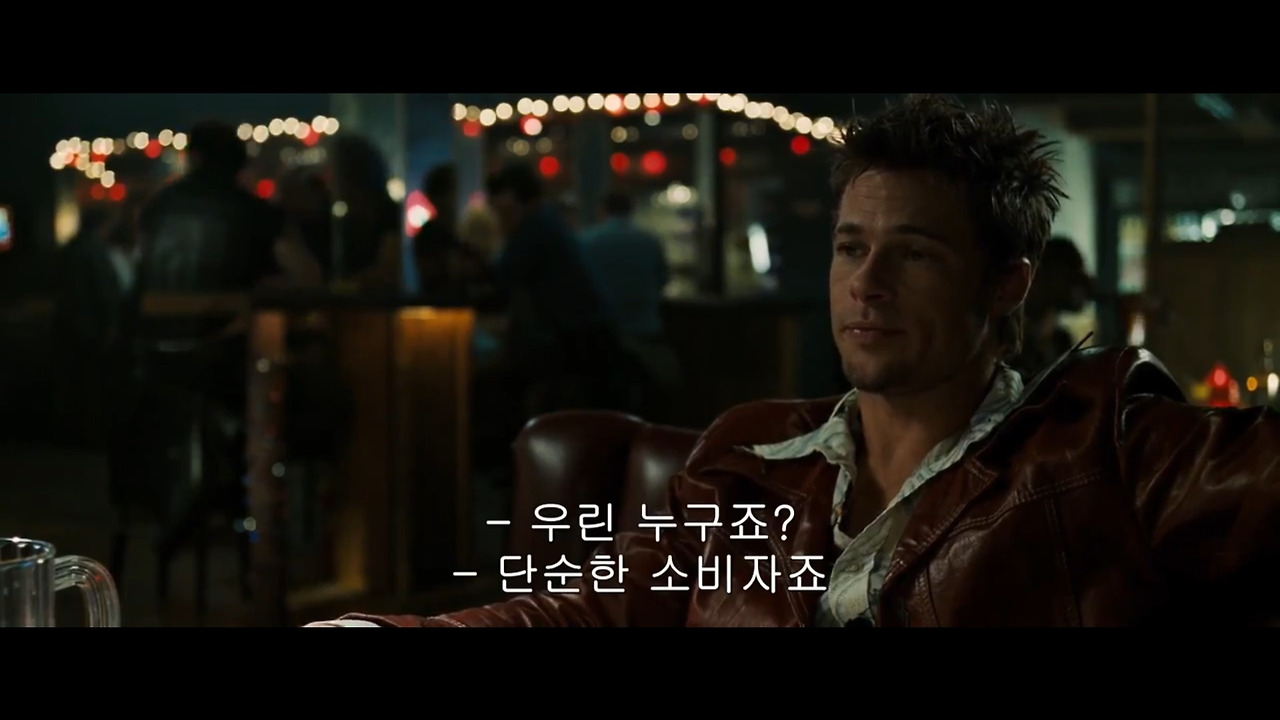 파이트 클럽 단순한 소비자다.jpg