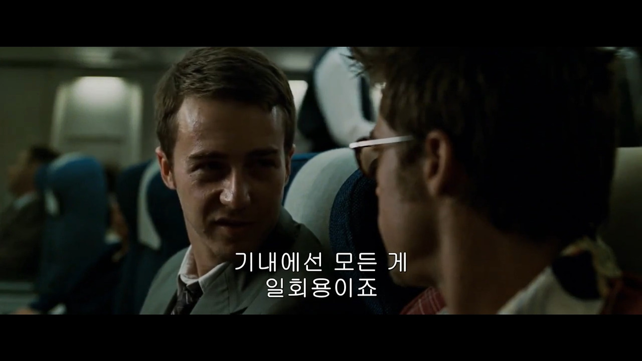 파이트 클럽 기내에선 모든 게 일회용.jpg