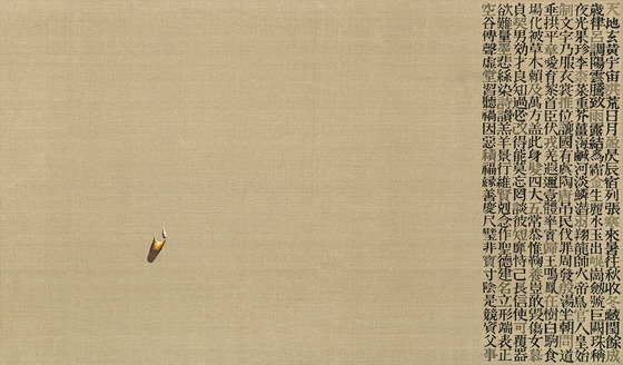 김창열, 회귀 연작, 1991, 캔버스, 먹, 유채, 갤러리 현대.jpg