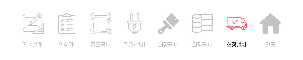 07. 현장설치.jpg