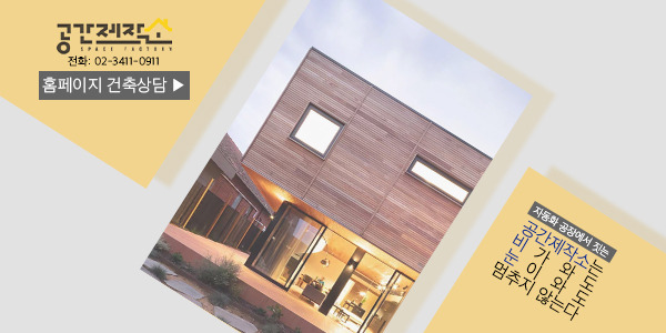 공간-하단배너(최종)주택주택.jpg