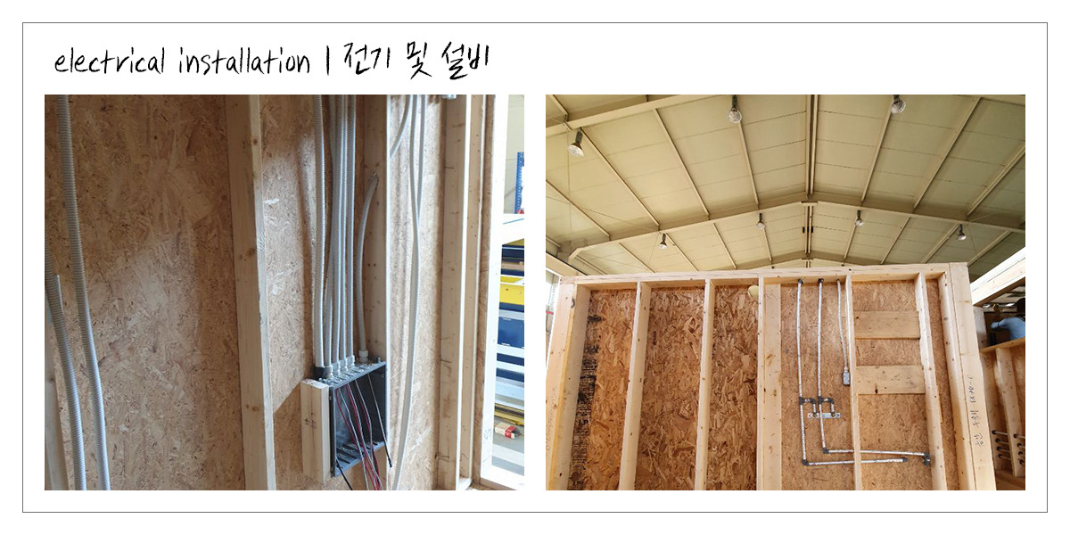 20200117_전원주택시공_공간제작소_05.jpg
