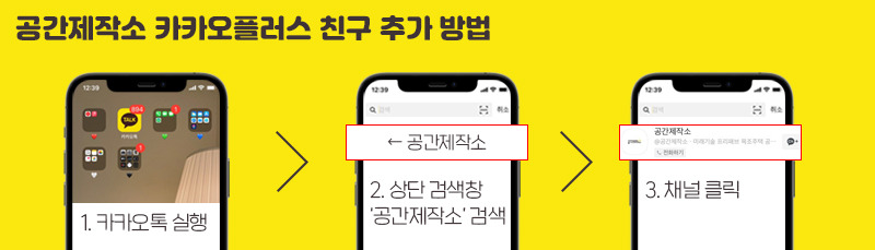 카카오플러스친구_추가.jpg