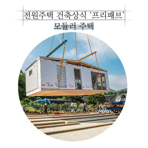 20190925_프리패브공법_공간제작소_04.jpg