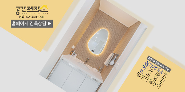 공간 하단배너(최종).jpg