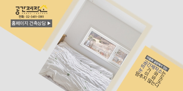 모듈하우스 하단배너.jpg