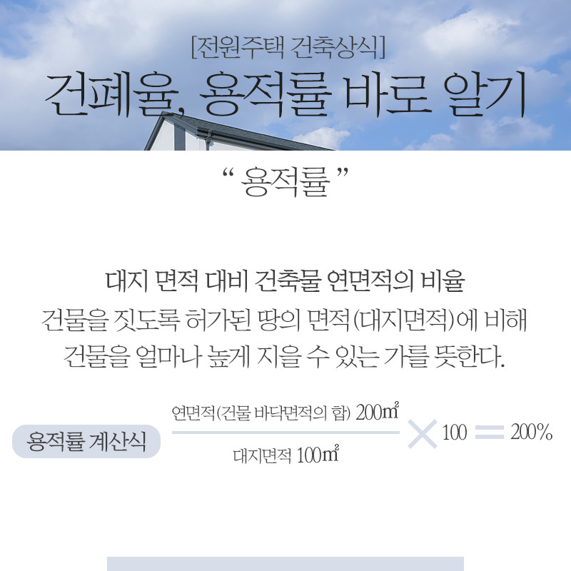20200813_전원주택건축_공간제작소_03.jpg