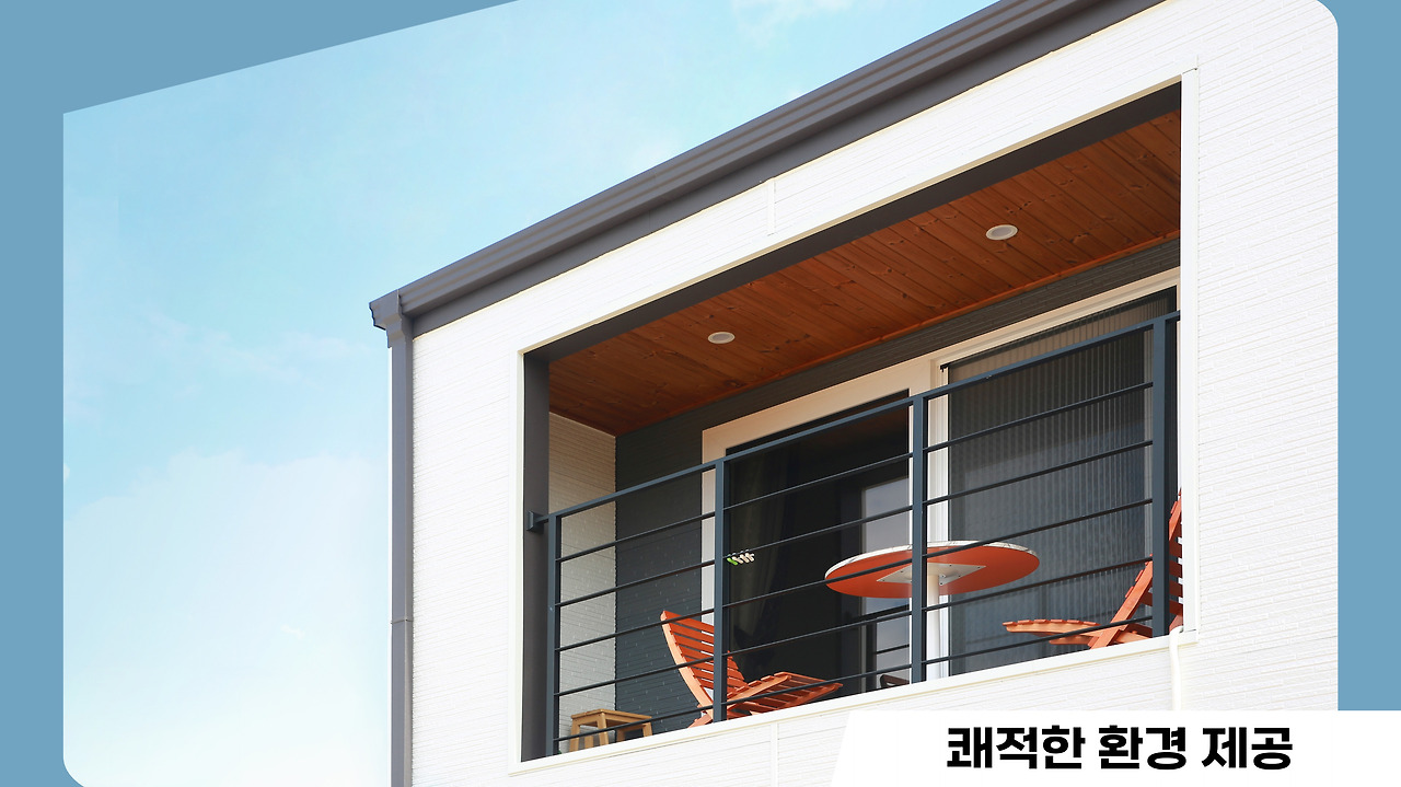 목조주택장점 (3).jpg