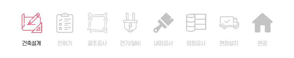 01. 건축설계.jpg