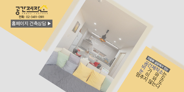 공간제작소_모듈러하우스 (1).jpg