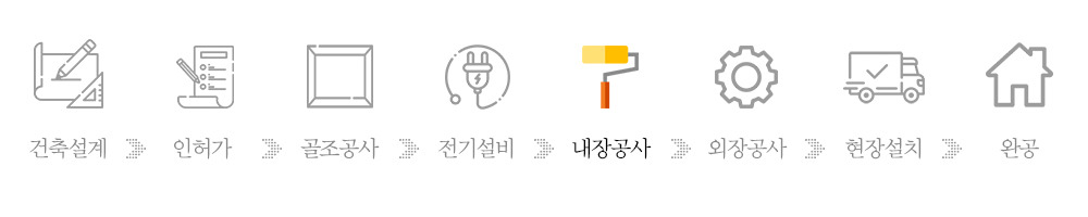 05.-내장공사.jpg