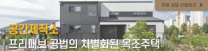 공간제작소 하단배너_포스트.jpg