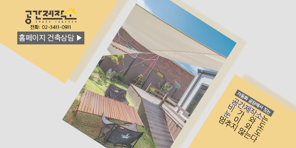 공간 하단배너(최종)브런치.jpg