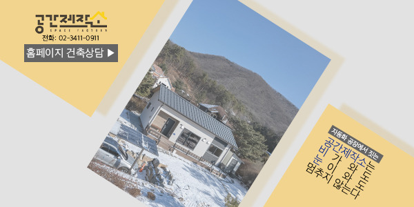 20.-전원주택-건축비용-마지막-사진.jpg