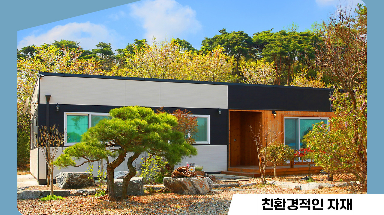 목조주택장점 (5).jpg