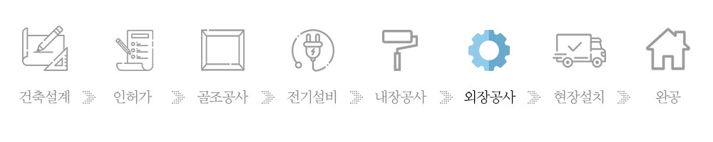 06.-외장공사.jpg