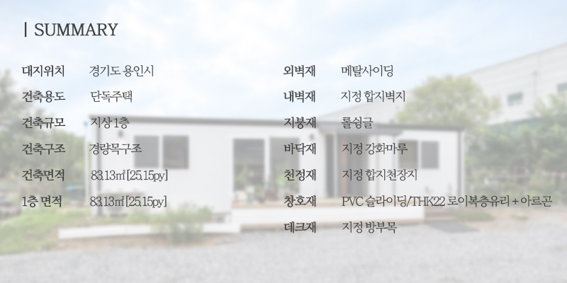 20200827_단층전원주택_공간제작소_02.jpg