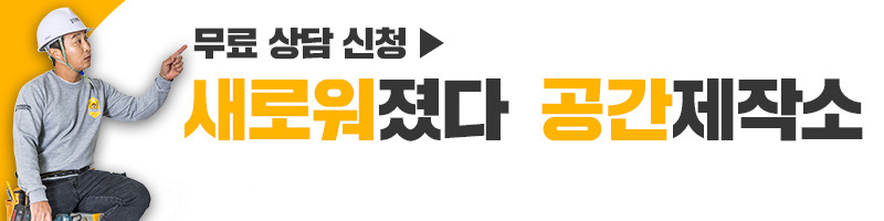 공간제작소 하단배너_블로그.jpg