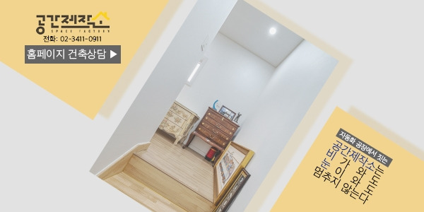 전원주택건축비용 하단배너.jpg