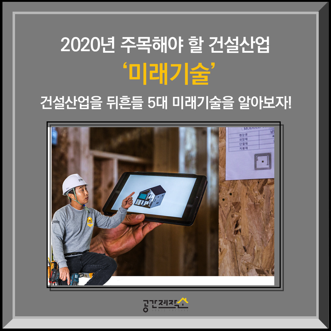 20200706_공간제작소_카드뉴스_02.jpg