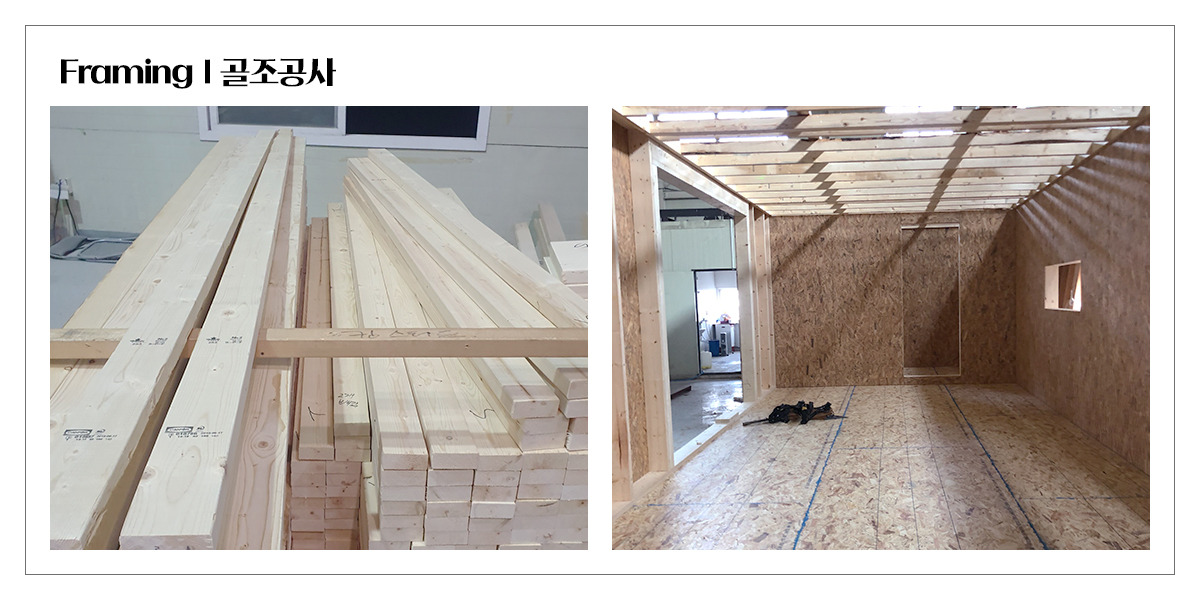 20200320_조립식주택_공간제작소_04.jpg