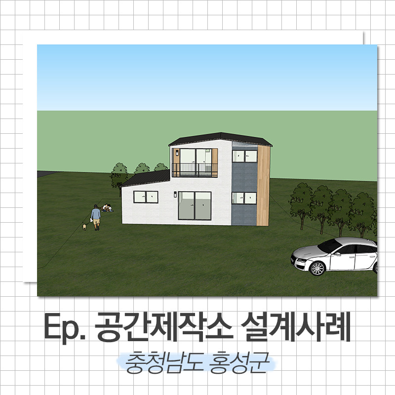 2020427_모던목조주택_공간제작소_01.jpg