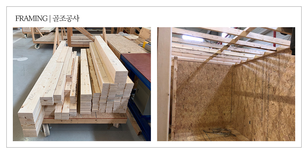 20200925_목조주택시공_공간제작소_04.jpg