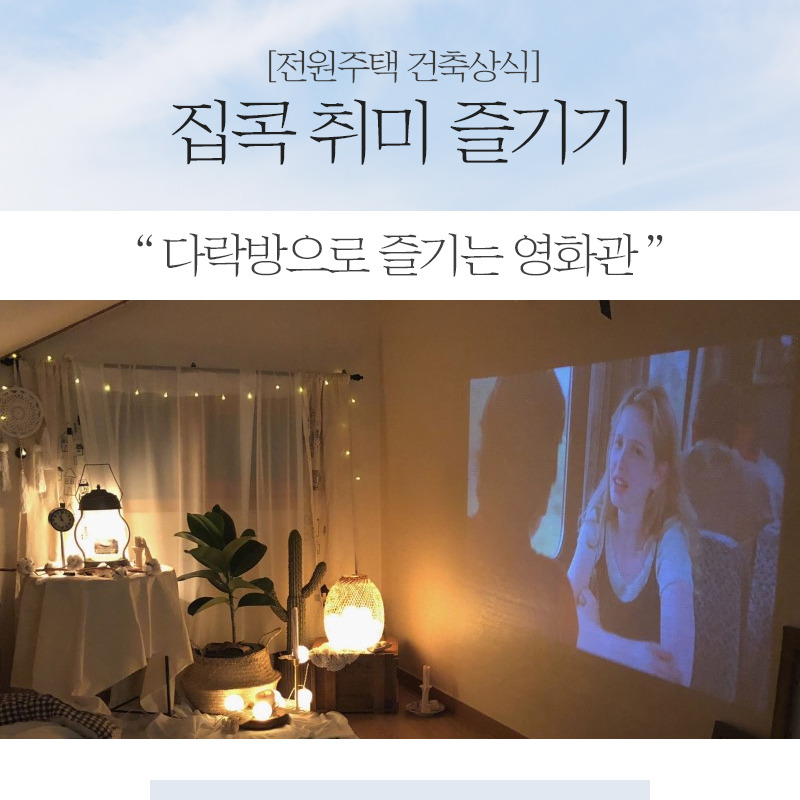20201008_집콕취미_공간제작소_04.jpg