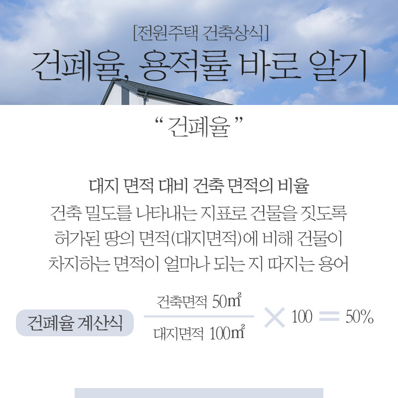 20200813_전원주택건축_공간제작소_02.jpg