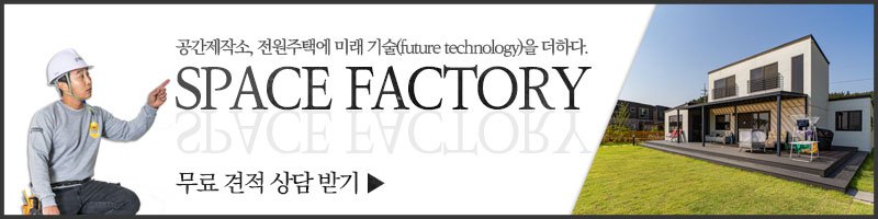 02_공간제작소_하단_브랜드_배너.jpg