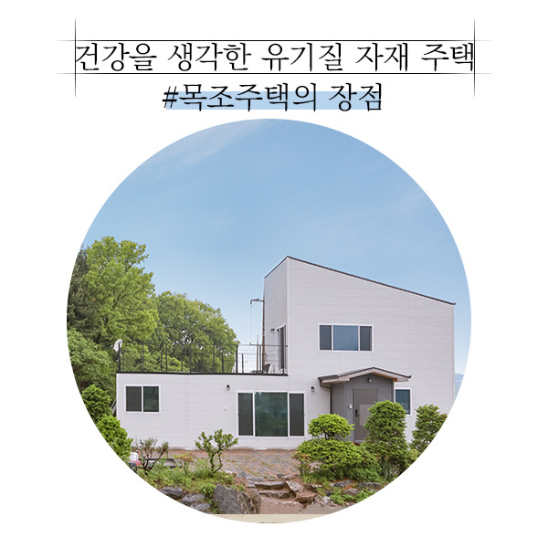20190711_목조주택_공간제작소_05.jpg