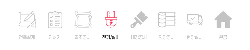 04. 전기설비.jpg