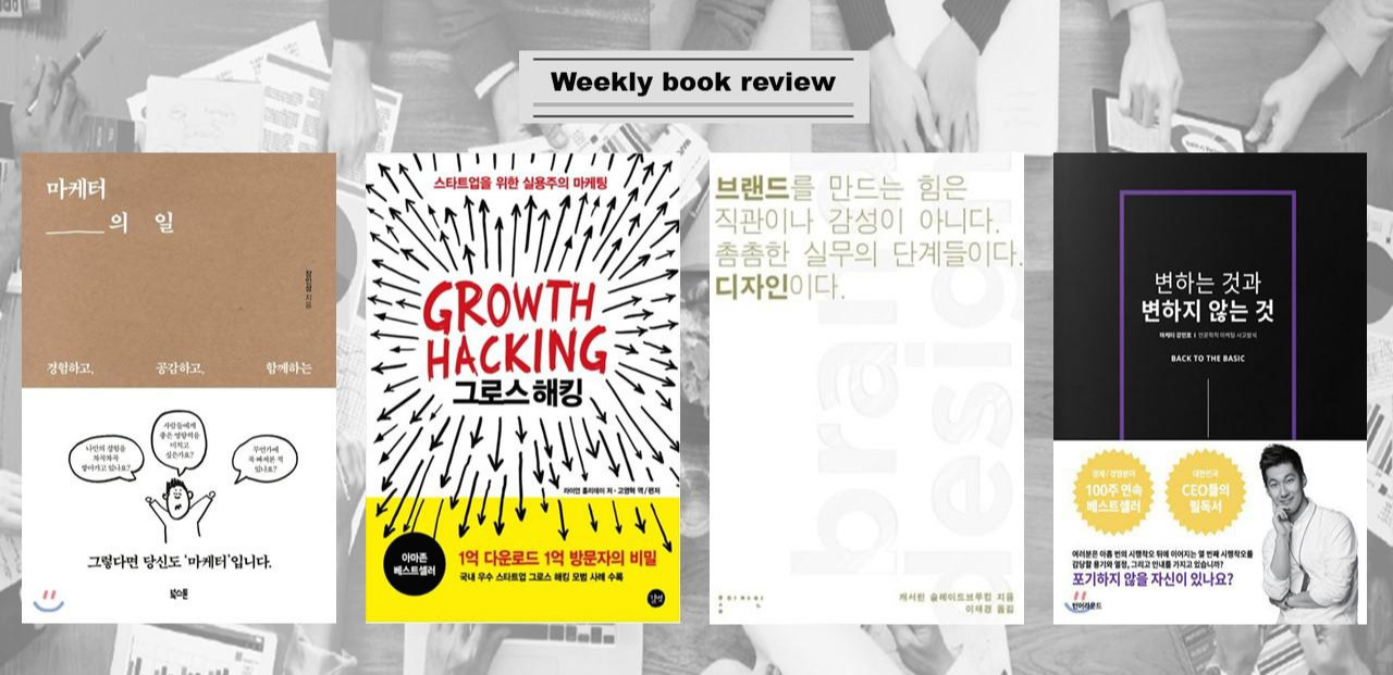 북리뷰 썸네일 (11.9).jpg