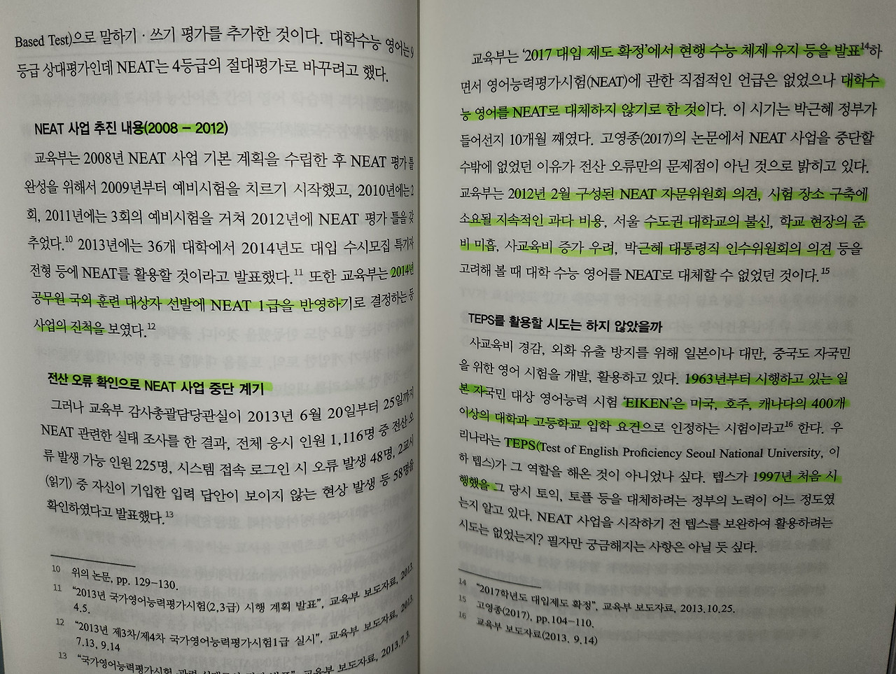 니트추진 과정.jpg