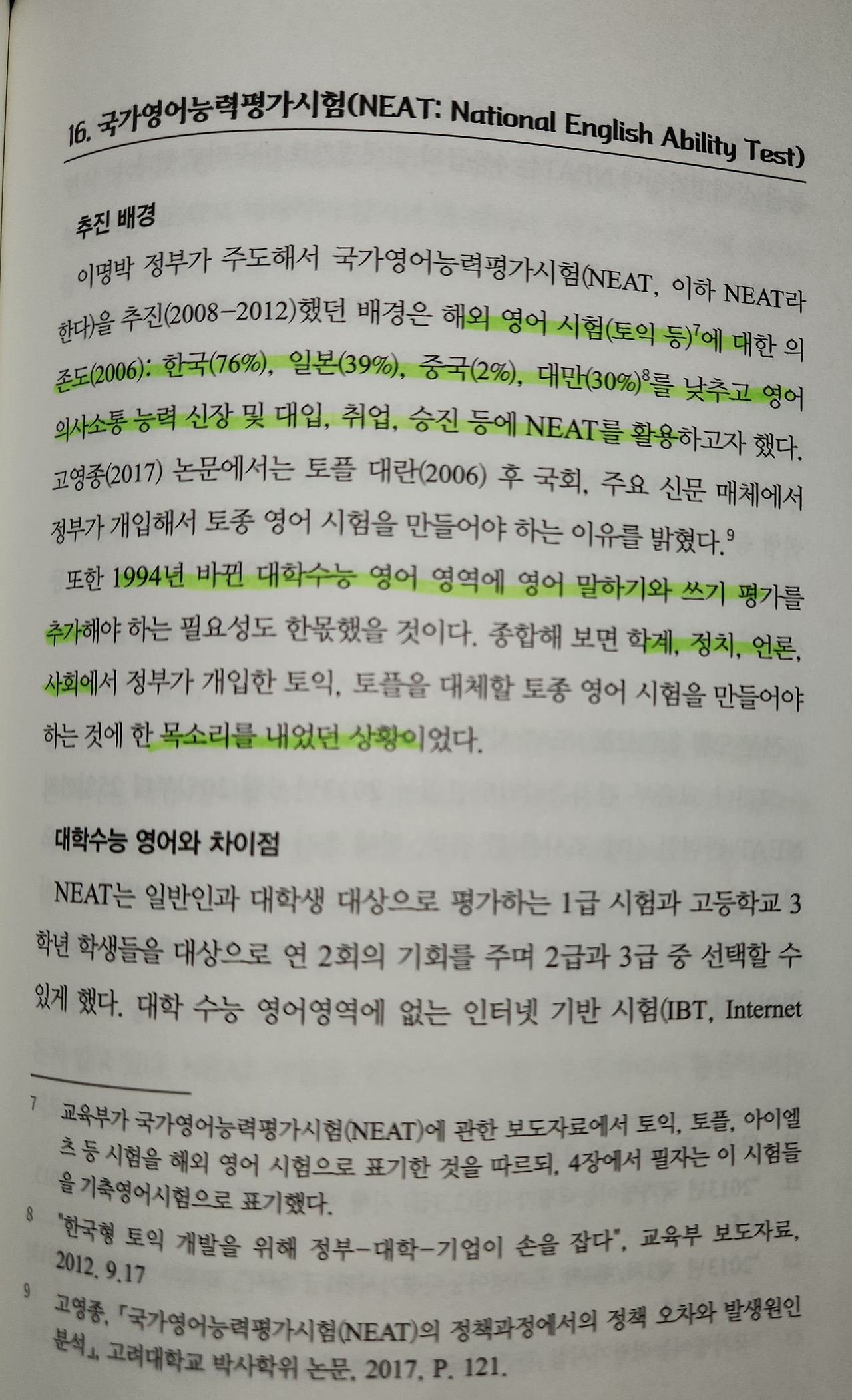 니트사업 배경.jpg