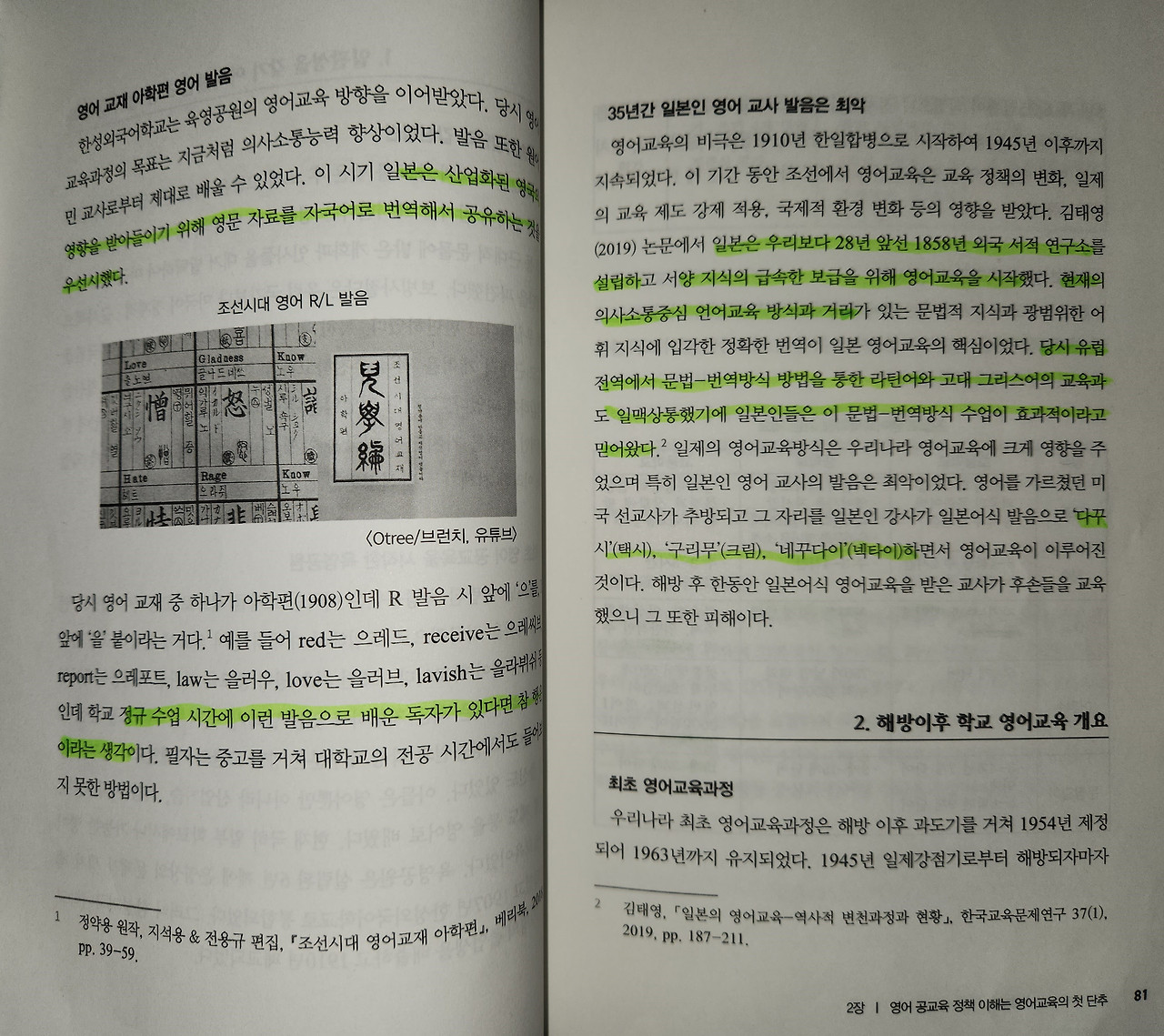 조선시대 영어 1.jpg