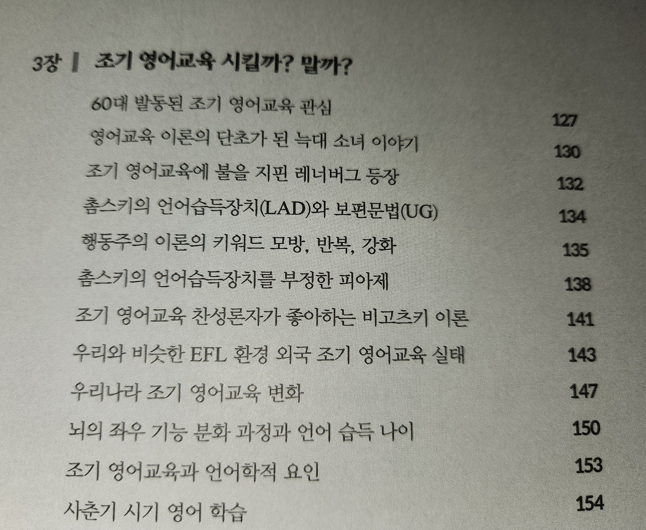 3장 목차 1 수정.jpg