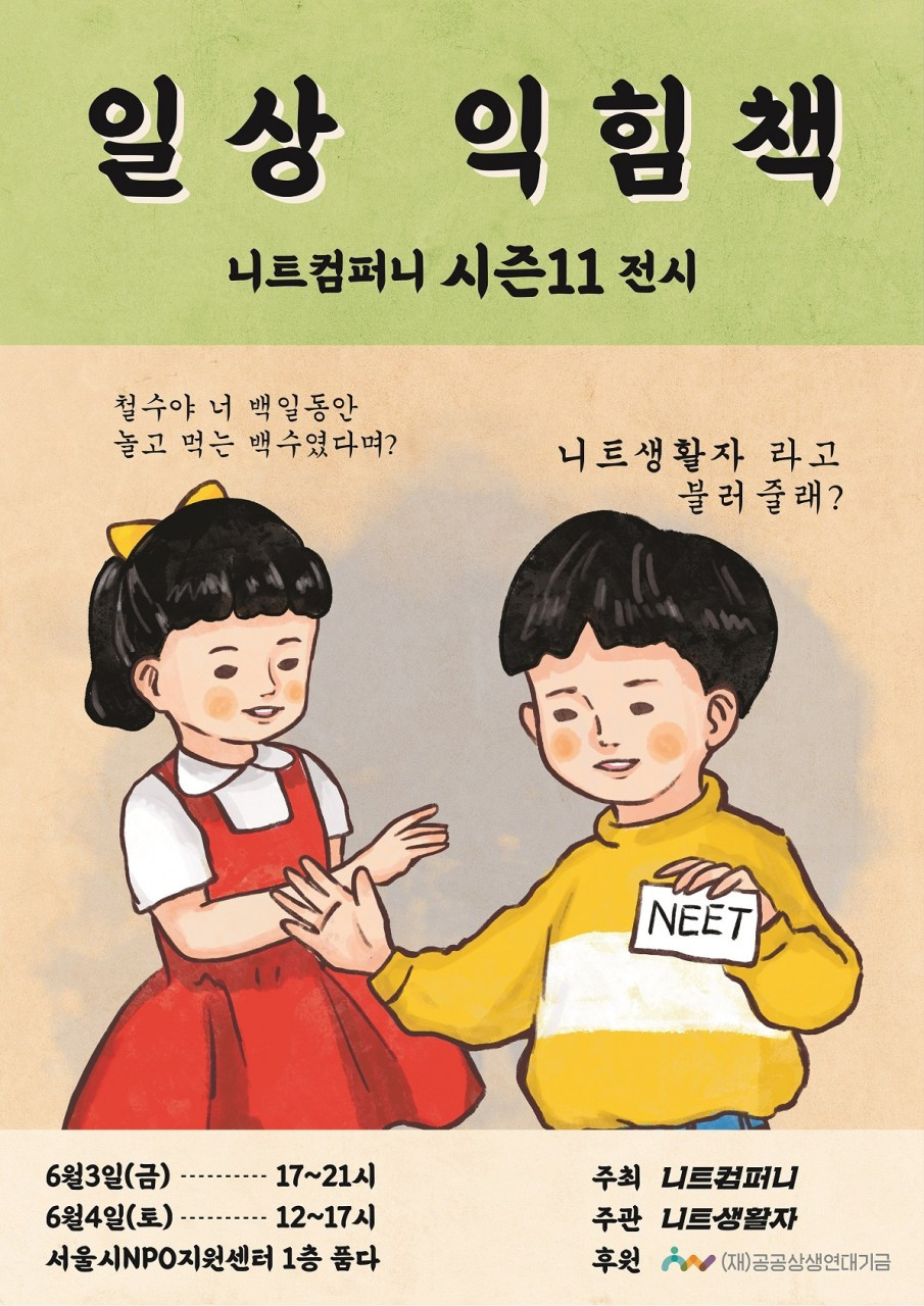 시즌11 전시회.jpg