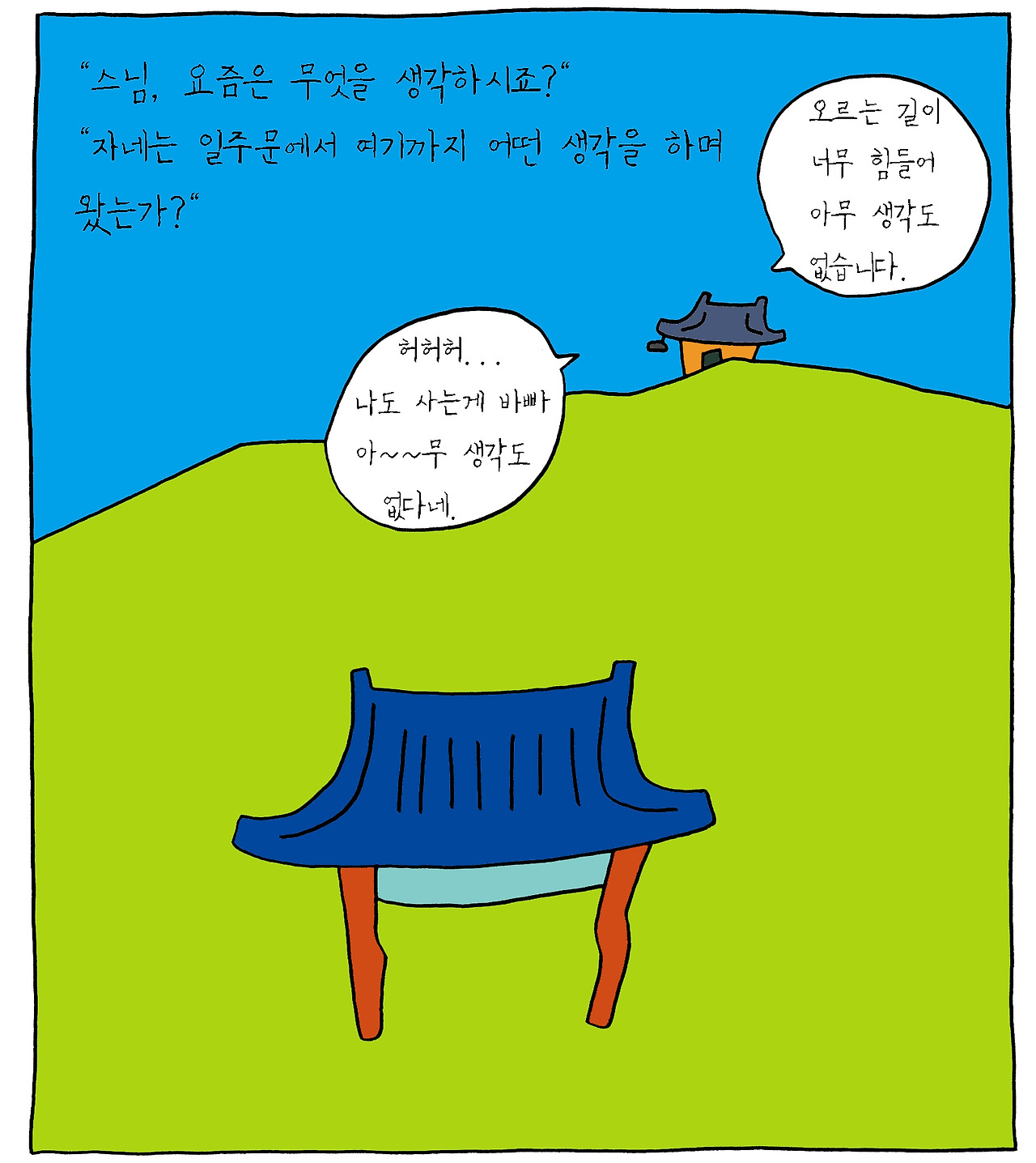 1-삶이 화두.jpg
