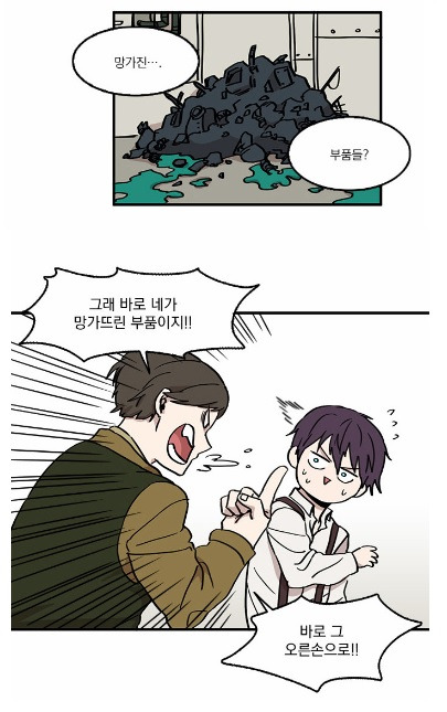 마이너스의 손.jpg